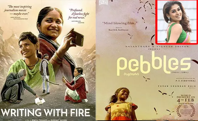 Writing With Fire: ఆస్కార్ రేసులోకి భారతీయ చిత్రం.. నయన్ సినిమాను వెనక్కి నెట్టి..