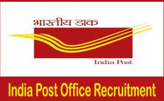 Post Office Recruitment 2022 : పది అర్హతతో పోస్టాఫీస్‌లో ఉద్యోగాలు.. జీతం రూ.19,900 - రూ.63,200
