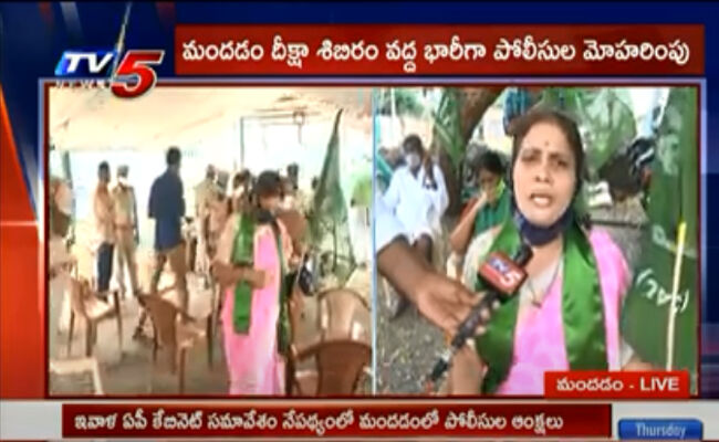 మందడంలో పోలీసులు రైతులకు మధ్య వాగ్వాదం మందడంలో పోలీసులు రైతులకు మధ్య వాగ్వాదం