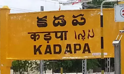 కడప జిల్లాలో ముంపుబాధితుల నిరసనలు పట్టించుకోని ప్రభుత్వం కడప జిల్లాలో ముంపుబాధితుల నిరసనలు పట్టించుకోని ప్రభుత్వం