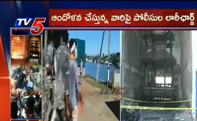 అంతర్వేదిలో ఉద్రిక్త పరిస్థితులు.. పోలీసుల లాఠీఛార్జ్‌