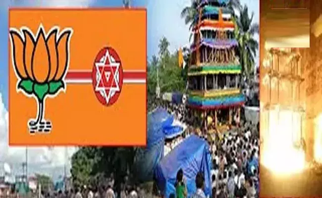 ఛలో అంతర్వేది కార్యక్రమాన్ని విరమించుకున్నట్లు ప్రకటించిన బీజేపీ,జనసేన ఛలో అంతర్వేది కార్యక్రమాన్ని విరమించుకున్నట్లు ప్రకటించిన బీజేపీ,జనసేన