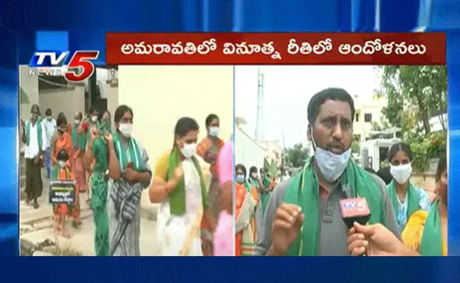 270వ రోజుకు చేరుకున్న అమరావతి ఉద్యమం 270వ రోజుకు చేరుకున్న అమరావతి ఉద్యమం