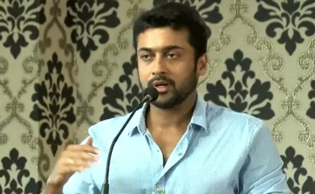 నీట్ నిర్వహించడాన్ని తప్పుపట్టిన సూర్య.. నీట్ నిర్వహించడాన్ని తప్పుపట్టిన సూర్య..