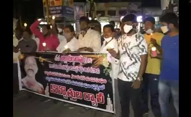 ఎస్సై దుర్గాప్రసాద్ మృతికి సంతాపంగా ఏలూరులో కొవ్వొత్తుల ర్యాలీ ఎస్సై దుర్గాప్రసాద్ మృతికి సంతాపంగా ఏలూరులో కొవ్వొత్తుల ర్యాలీ