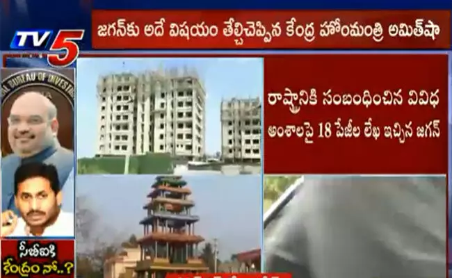 జగన్ కు బిగ్ షాక్.. సీబీఐ విచారణకు అమిత్ షా నో? జగన్ కు బిగ్ షాక్.. సీబీఐ విచారణకు అమిత్ షా నో?