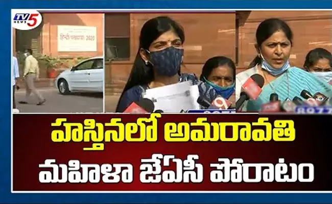 కేంద్రమంత్రిని కలిసిన అమరావతి మహిళా జేఏసీ నేతలు కేంద్రమంత్రిని కలిసిన అమరావతి మహిళా జేఏసీ నేతలు