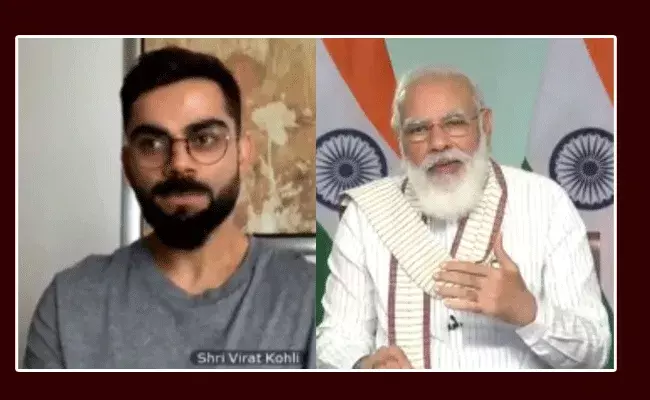 కోహ్లీ ఫిట్నెస్  రహస్యాన్ని అడిగి తెలుసుకున్న మోదీ కోహ్లీ ఫిట్నెస్  రహస్యాన్ని అడిగి తెలుసుకున్న మోదీ