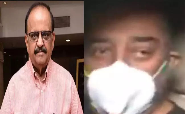 భావోద్వేగానికి గురైన కమల్.. బాలు ఆరోగ్య పరిస్థితిపై టెన్షన్ భావోద్వేగానికి గురైన కమల్.. బాలు ఆరోగ్య పరిస్థితిపై టెన్షన్