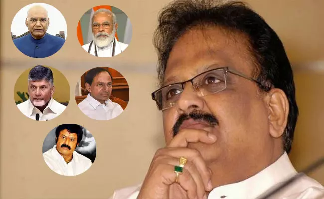 నింగికేగిన బాలు.. ప్రముఖుల నివాళులు నింగికేగిన బాలు.. ప్రముఖుల నివాళులు