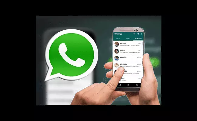 వాట్సాప్‌ ఇకపై ప్రైవసీ యాప్‌ కాదు!