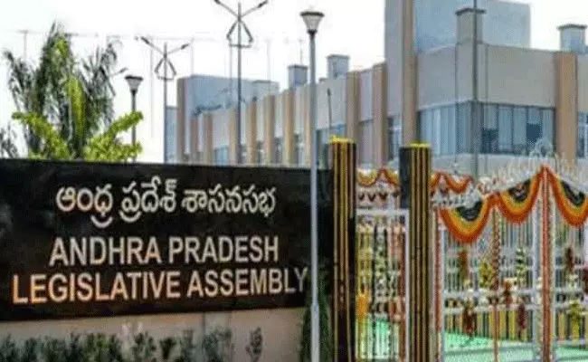 అసెంబ్లీ సమావేశాలకు సిద్ధమవుతోన్న ఏపీ సర్కారు అసెంబ్లీ సమావేశాలకు సిద్ధమవుతోన్న ఏపీ సర్కారు