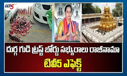 దుర్గగుడి పాలకమండలి సభ్యురాలు నాగవరలక్ష్మి రాజీనామా