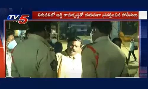 తిరుపతిలో జడ్జి రామకృష్ణపై పోలీసుల దురుసు ప్రవర్తన