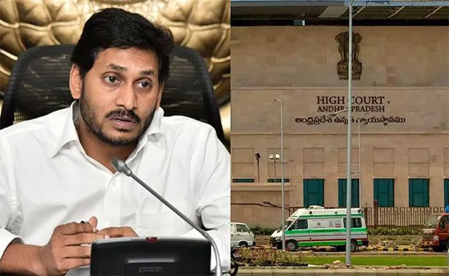 హైకోర్టులో ఏపీ ప్రభుత్వం హౌస్మోషన్ పిటిషన్ హైకోర్టులో ఏపీ ప్రభుత్వం హౌస్మోషన్ పిటిషన్