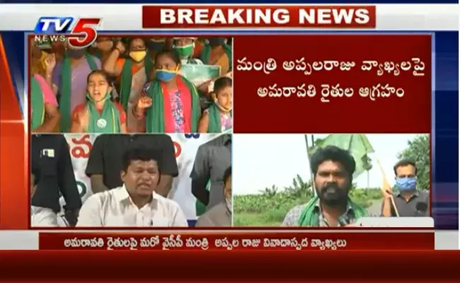 అమరావతి రైతులపై వివాదాస్పద వ్యాఖ్యలు చేసిన మంత్రి సిదిరి అప్పల రాజు అమరావతి రైతులపై వివాదాస్పద వ్యాఖ్యలు చేసిన మంత్రి సిదిరి అప్పల రాజు