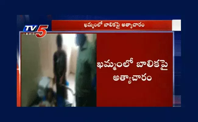 బ్రేకింగ్.. ఖమ్మంలో దారుణం.. బాలికపై అత్యాచారం చేసి, ఆమెను.. బ్రేకింగ్.. ఖమ్మంలో దారుణం.. బాలికపై అత్యాచారం చేసి, ఆమెను..