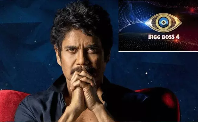 బిగ్బాస్ హోస్ట్ ఛేంజ్.. అందాల తారకు అవకాశం బిగ్బాస్ హోస్ట్ ఛేంజ్.. అందాల తారకు అవకాశం