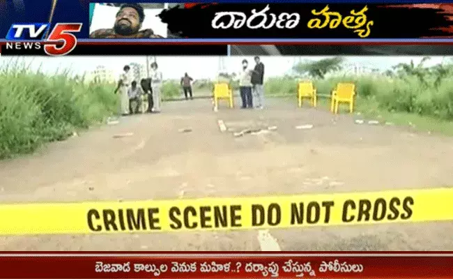 పోలీస్‌ కమిషనరేట్‌ ఉద్యోగి హత్య కేసులో కొత్త కోణం..