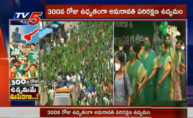 ఆంధ్రుల లక్ష్యం అమరావతి సాధనే!