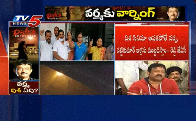 దర్శకుడు రామ్‌గోపాల్‌ వర్మకు రెడ్డి జేఏసీ వార్నింగ్‌