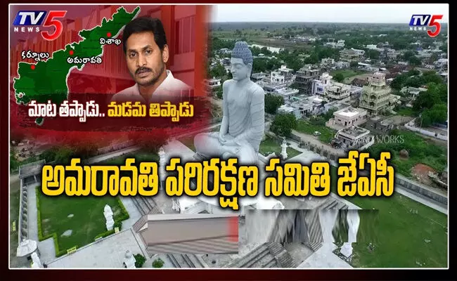దసరా తర్వాత గుంటూరు జిల్లాలో బస్సుయాత్ర.. అమరావతి జేఏసీ దసరా తర్వాత గుంటూరు జిల్లాలో బస్సుయాత్ర.. అమరావతి జేఏసీ