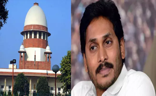 సీఎం జగన్పై సుప్రీం కోర్టులో పిటిషన్ దాఖలు సీఎం జగన్పై సుప్రీం కోర్టులో పిటిషన్ దాఖలు