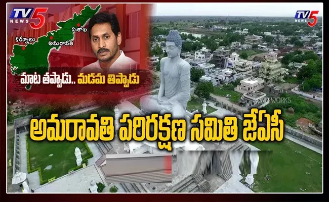 దసరా తర్వాత గుంటూరు జిల్లాలో బస్సుయాత్ర.. అమరావతి జేఏసీ
