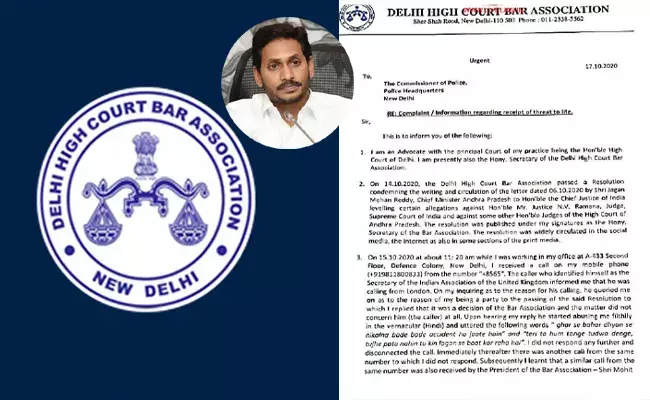 ఢిల్లీ హైకోర్టు బార్ అసోసియేషన్ సెక్రెటరీకి బెదిరింపు ఫోన్ కాల్స్ ఢిల్లీ హైకోర్టు బార్ అసోసియేషన్ సెక్రెటరీకి బెదిరింపు ఫోన్ కాల్స్