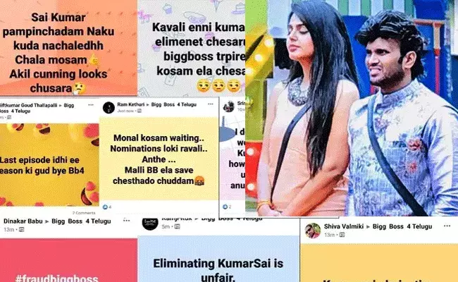 టూ మచ్ బిగ్‌బాస్.. మోనాల్‌ కోసం కుమార్ సాయిని..: ఫైరవుతున్న ఓటర్లు