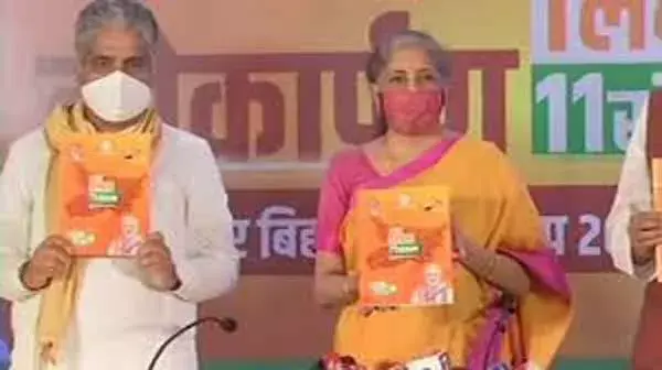 బీజేపీ మేనిఫెస్టోలో ఉచిత వ్యాక్సిన్ హామీ బీజేపీ మేనిఫెస్టోలో ఉచిత వ్యాక్సిన్ హామీ