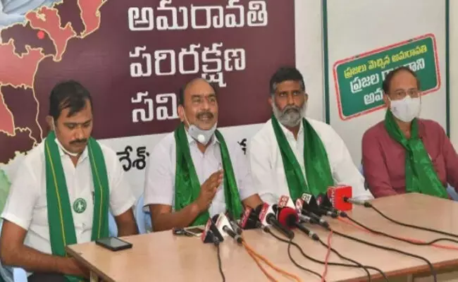 రాజకీయాల కోసమే మూడురాజధానులు - అమరావతి జేఏసీ రాజకీయాల కోసమే మూడురాజధానులు - అమరావతి జేఏసీ