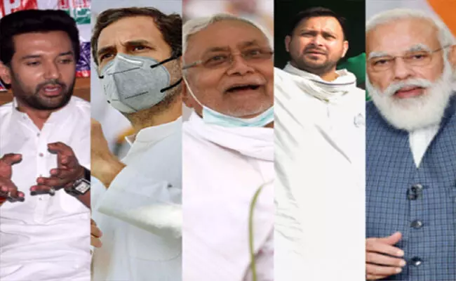 బీహార్ ఎన్నికలు : ఒపీనియన్ పోల్ సర్వే ప్రకారం.. బీహార్ ఎన్నికలు : ఒపీనియన్ పోల్ సర్వే ప్రకారం..