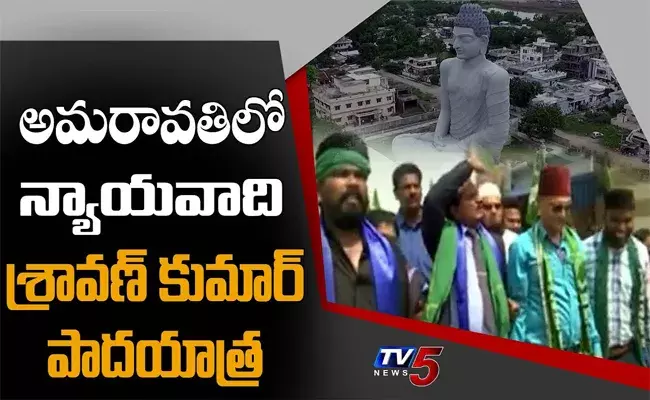 మందడం చేరుకున్న హైకోర్టు న్యాయవాది శ్రవణ్‌కుమార్‌, ముస్లింలీగ్‌ పార్టీ నేతలు