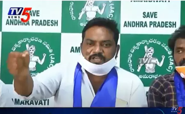 రైతులకు సంకెళ్లు వేయడానికి వారేమైనా ఉగ్రవాదులా? - దళిత జేఏసీ రైతులకు సంకెళ్లు వేయడానికి వారేమైనా ఉగ్రవాదులా? - దళిత జేఏసీ