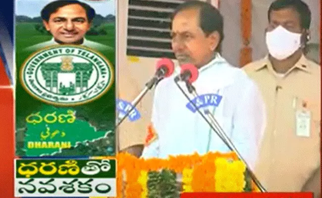 ధరణి పోర్టల్ను ప్రారంభించిన సీఎం కేసీఆర్ ధరణి పోర్టల్ను ప్రారంభించిన సీఎం కేసీఆర్