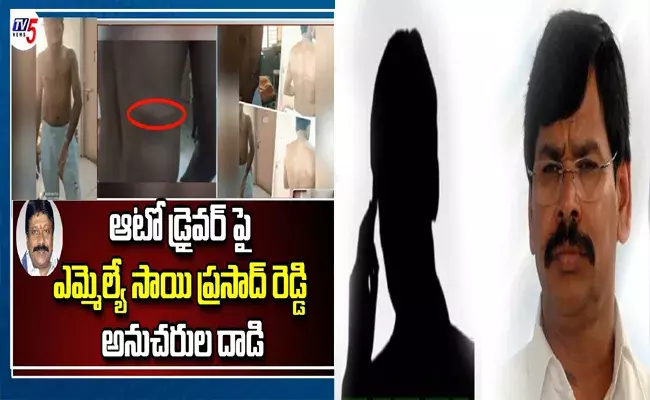 సామాన్యుల పాలిట శాపంగా మారిన వైసీపీ నేతల అధికార దర్పం