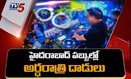 హైదరాబాద్ : పబ్లపై టాస్క్ఫోర్స్ పోలీసుల దాడులు హైదరాబాద్ : పబ్లపై టాస్క్ఫోర్స్ పోలీసుల దాడులు