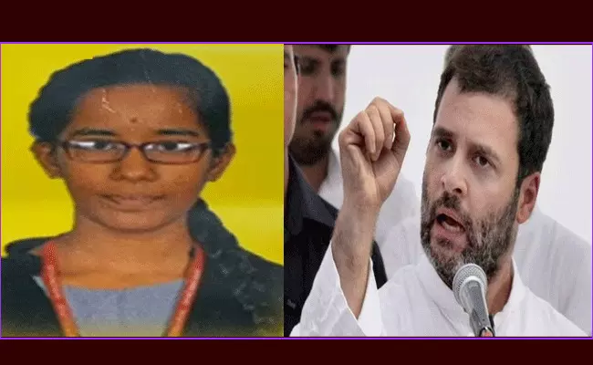 ఐశ్యర్య ఆత్మహత్యపై స్పందించిన రాహుల్ గాంధీ ఐశ్యర్య ఆత్మహత్యపై స్పందించిన రాహుల్ గాంధీ
