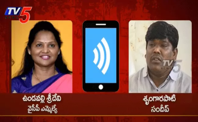 ఎమ్మెల్యే శ్రీదేవి మాట్లాడినదంటూ మరొక ఆడియోను విడుదల చేసిన సందీప్ ఎమ్మెల్యే శ్రీదేవి మాట్లాడినదంటూ మరొక ఆడియోను విడుదల చేసిన సందీప్