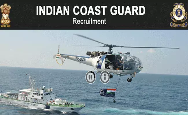 పదిపాసైన వారికి ఇండియన్ కోస్ట్ గార్డ్లో ఉద్యోగాలు.. పదిపాసైన వారికి ఇండియన్ కోస్ట్ గార్డ్లో ఉద్యోగాలు..