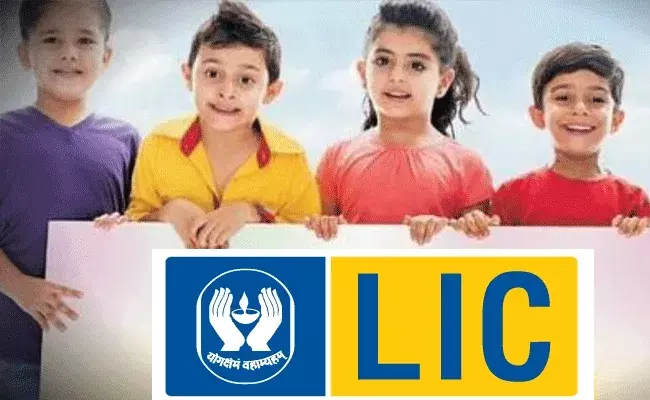 చిన్నారులకో ఎల్‌ఐసీ పాలసీ.. రోజుకు రూ.60లు ఆదా చేస్తే చేతికి రూ.9 లక్షలు