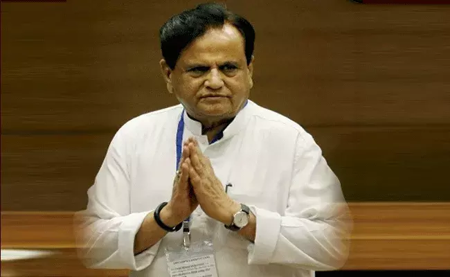 బ్రేకింగ్.. కాంగ్రెస్ సీనియర్ నేత అహ్మద్పటేల్ కన్నుమూత బ్రేకింగ్.. కాంగ్రెస్ సీనియర్ నేత అహ్మద్పటేల్ కన్నుమూత