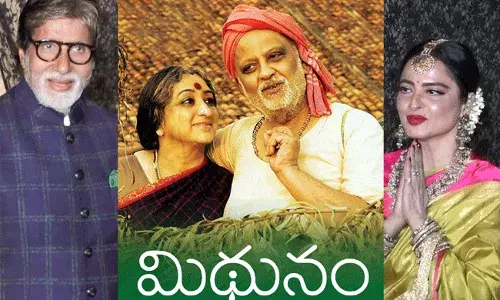 మిథునం రీమేక్.. బాలు పాత్రలో అమితాబ్ మిథునం రీమేక్.. బాలు పాత్రలో అమితాబ్