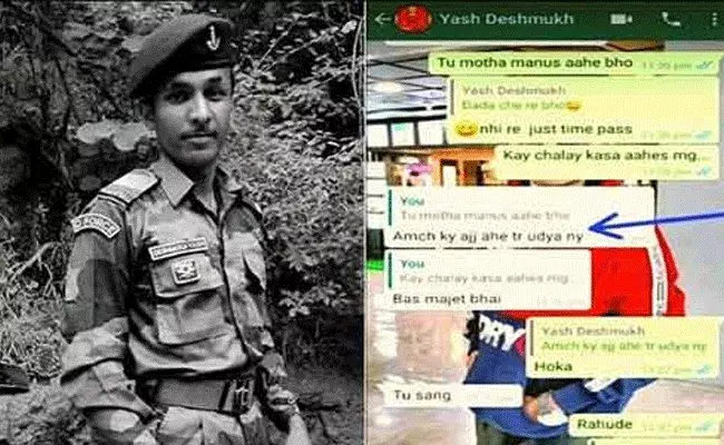 ఈ రోజు ఉన్నాం.. రేపు ఉండకపోవచ్చు అన్న కొన్ని గంటల్లోనే.. ఆర్మీ జవాన్ ఈ రోజు ఉన్నాం.. రేపు ఉండకపోవచ్చు అన్న కొన్ని గంటల్లోనే.. ఆర్మీ జవాన్