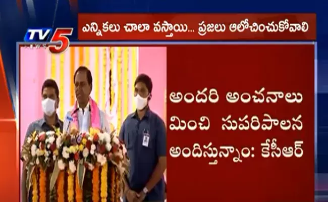 ఈ గడ్డమీద ఉన్న ప్రతి బిడ్డ తెలంగాణ బిడ్డే : సీఎం కేసీఆర్ ఈ గడ్డమీద ఉన్న ప్రతి బిడ్డ తెలంగాణ బిడ్డే : సీఎం కేసీఆర్