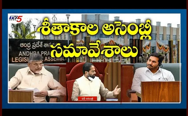 పింఛన్లపై ఏపీ అసెంబ్లీలో అధికార, విపక్షాల మధ్య వార్ పింఛన్లపై ఏపీ అసెంబ్లీలో అధికార, విపక్షాల మధ్య వార్