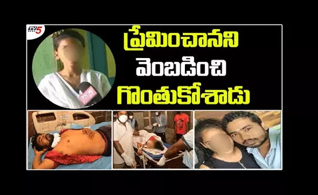 విశాఖలో రెచ్చిపోయిన మరో ప్రేమోన్మాది విశాఖలో రెచ్చిపోయిన మరో ప్రేమోన్మాది