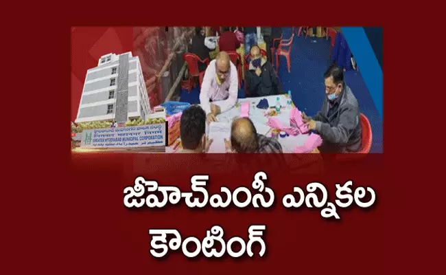 బ్రేకింగ్.. జీహెచ్ఎంసీ ఎన్నికల ఓట్ల లెక్కింపు ప్రారంభం బ్రేకింగ్.. జీహెచ్ఎంసీ ఎన్నికల ఓట్ల లెక్కింపు ప్రారంభం
