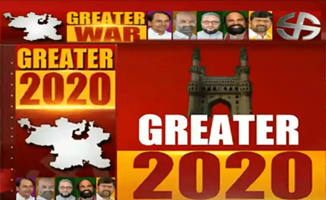 గ్రేటర్ ఎన్నికల కౌంటింగ్.. బోణీ కొట్టిన కాంగ్రెస్ గ్రేటర్ ఎన్నికల కౌంటింగ్.. బోణీ కొట్టిన కాంగ్రెస్